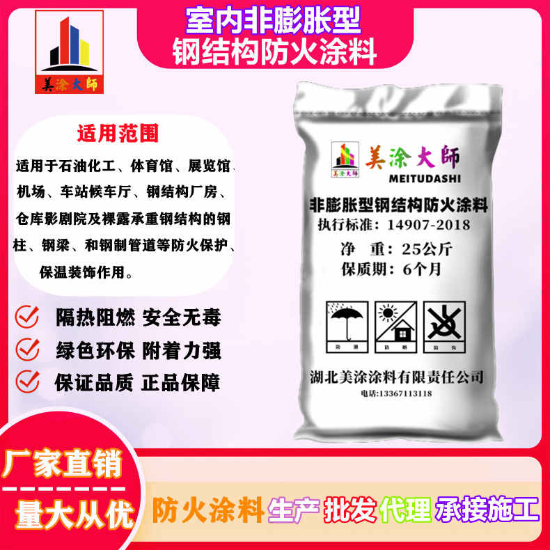 广州非膨胀型石膏基防火涂料施工与问题解读，厂家直供。建议收藏